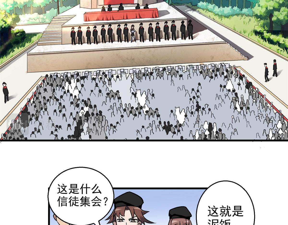 11 泥饭狂喜43
