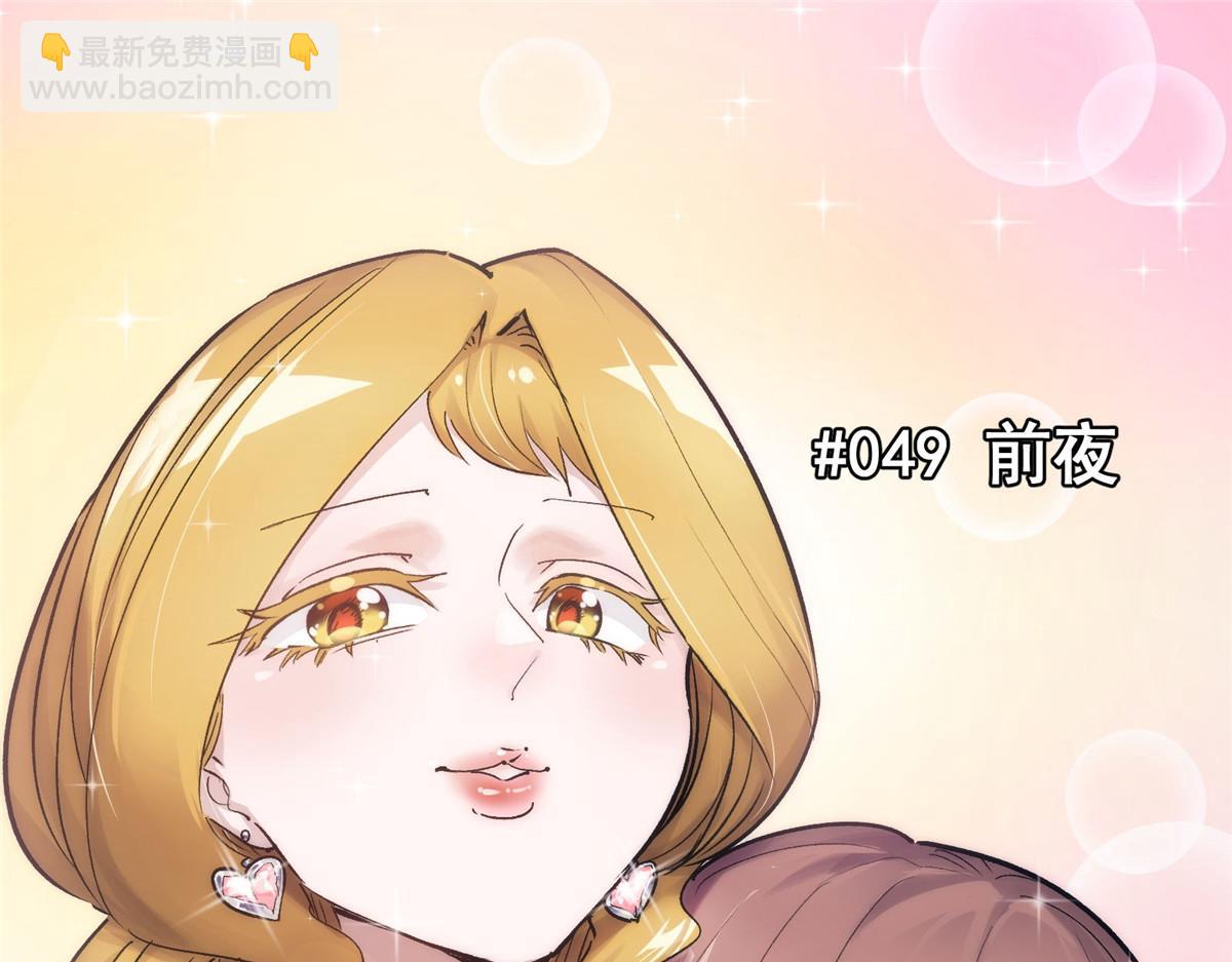 49 前夜4