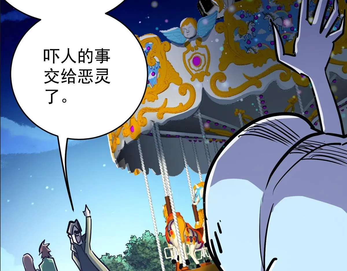 88 鬼屋有鬼76