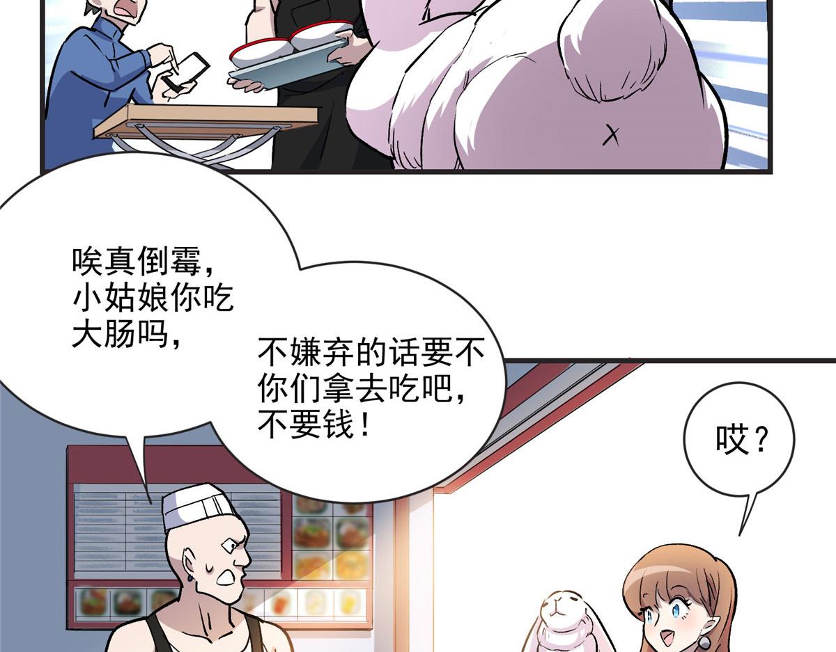 12 幸运兔脚47