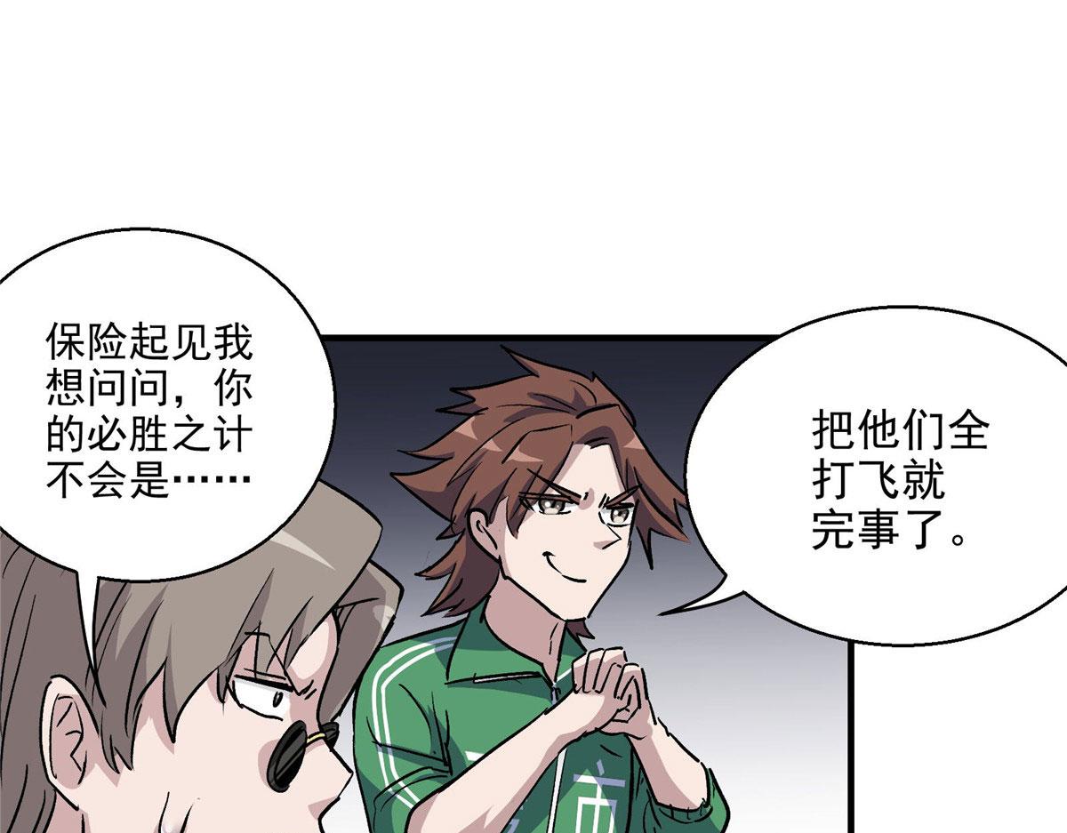 23 要成为保安的男人70