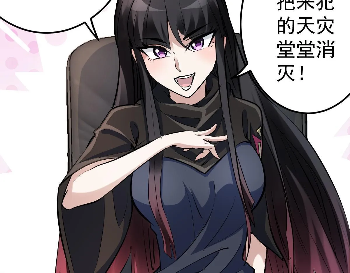 89 天灾再临14