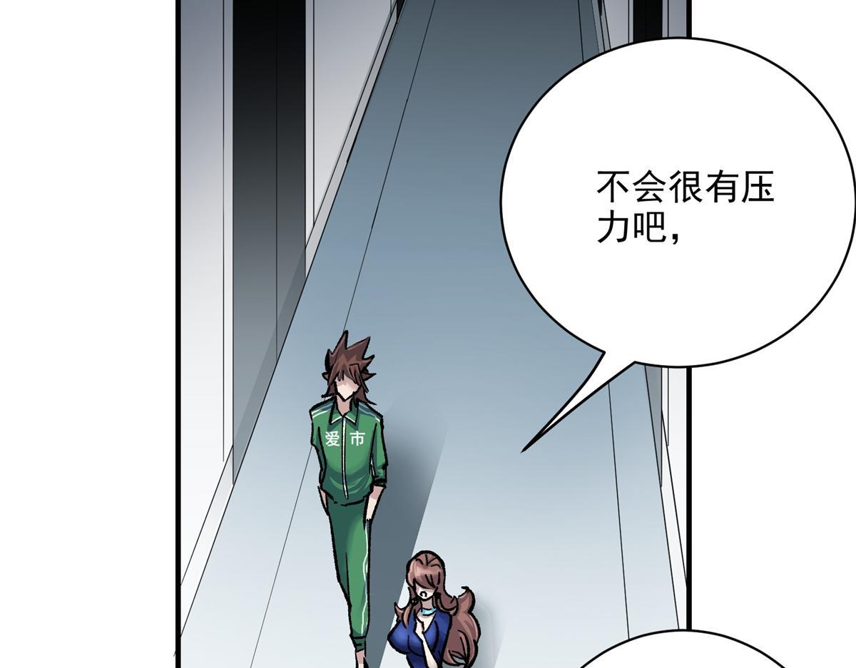 84 委以重任81