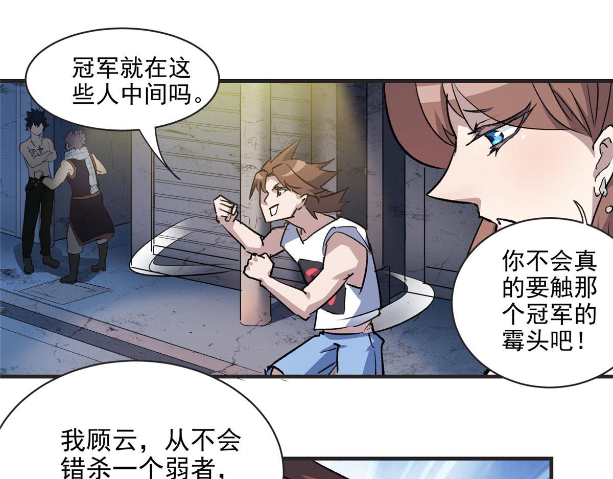 17 四项冠军去了北区70