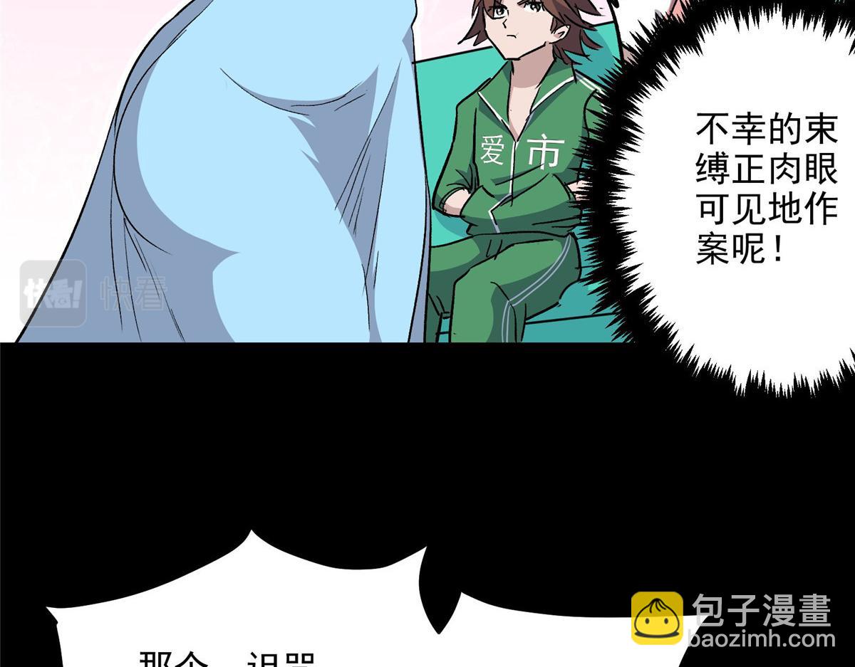 38 夏沐大小姐想被告白21