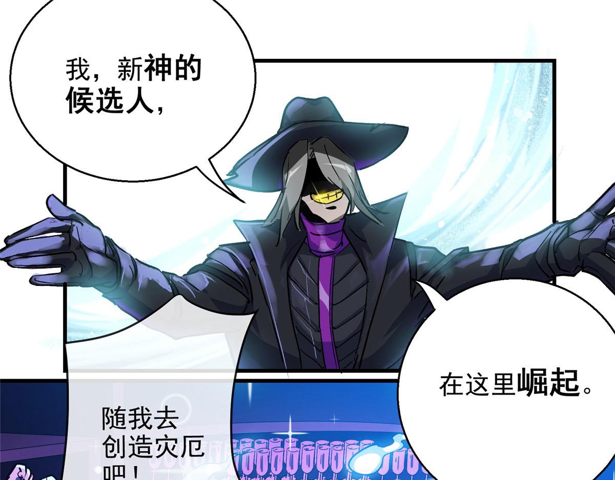 19 神的候选人56