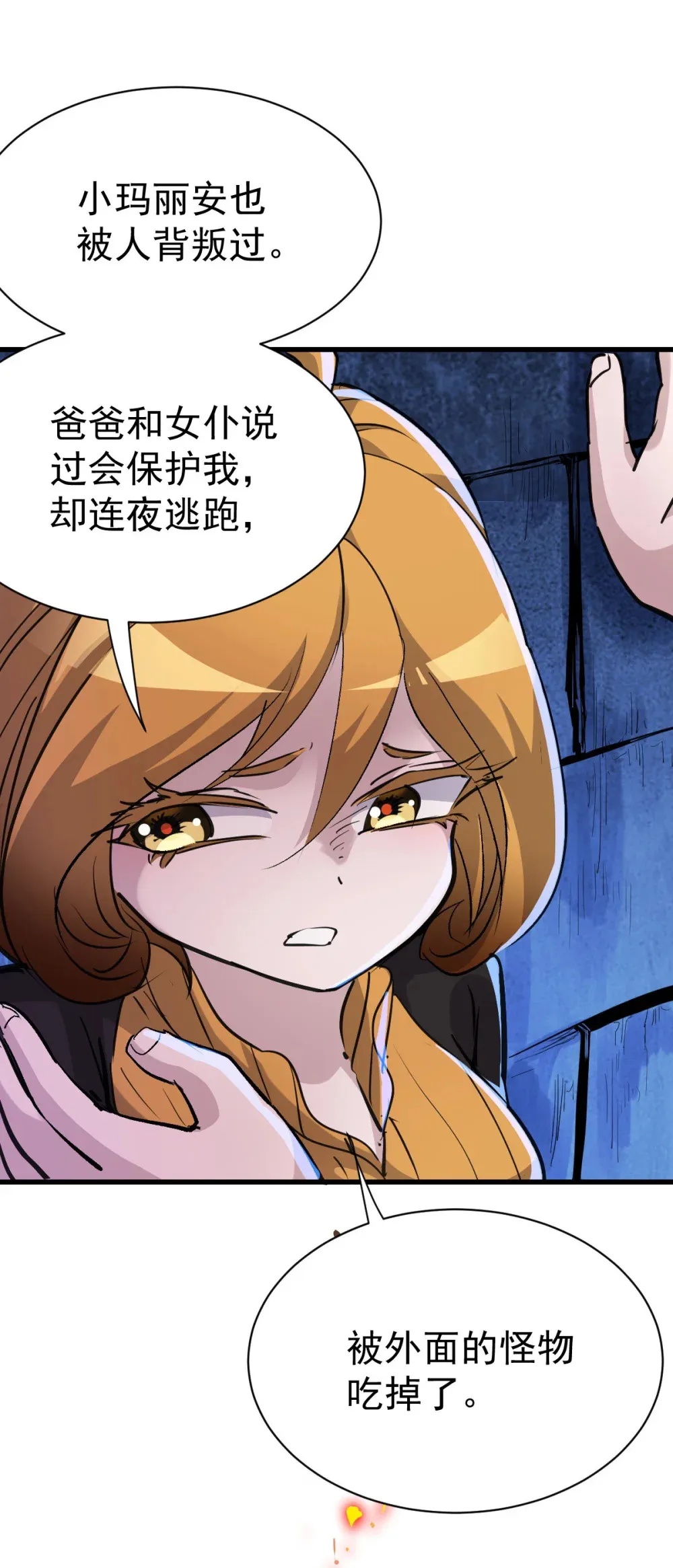 92 黄昏之前的魔女26