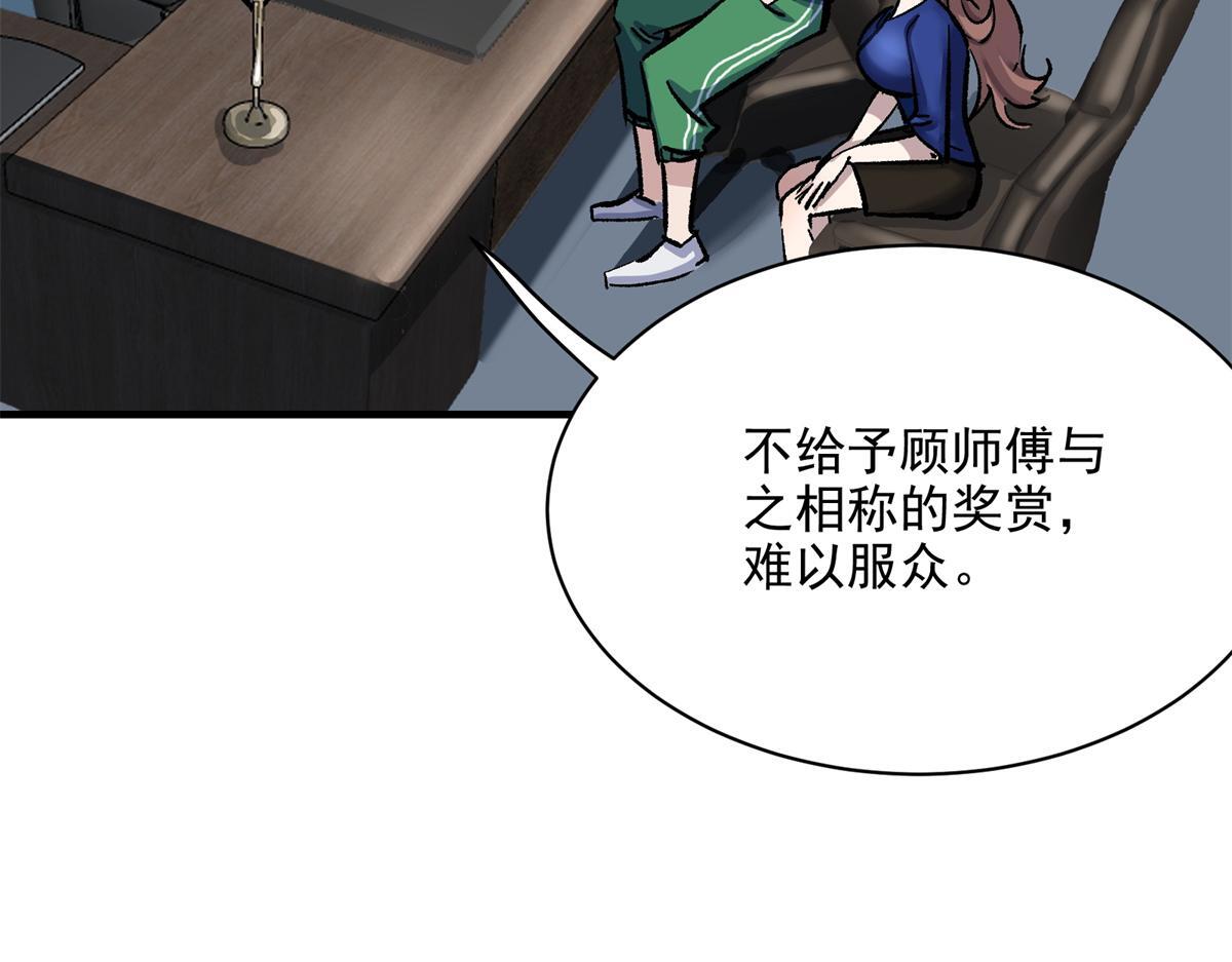 84 委以重任54