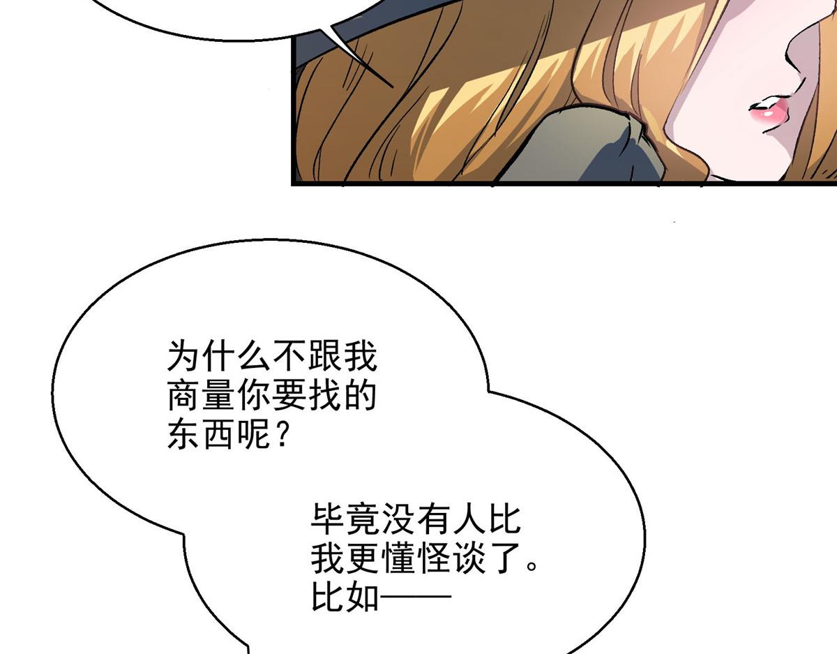 45 女巫学院36