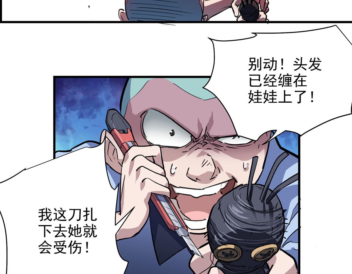 28 巫毒娃娃44
