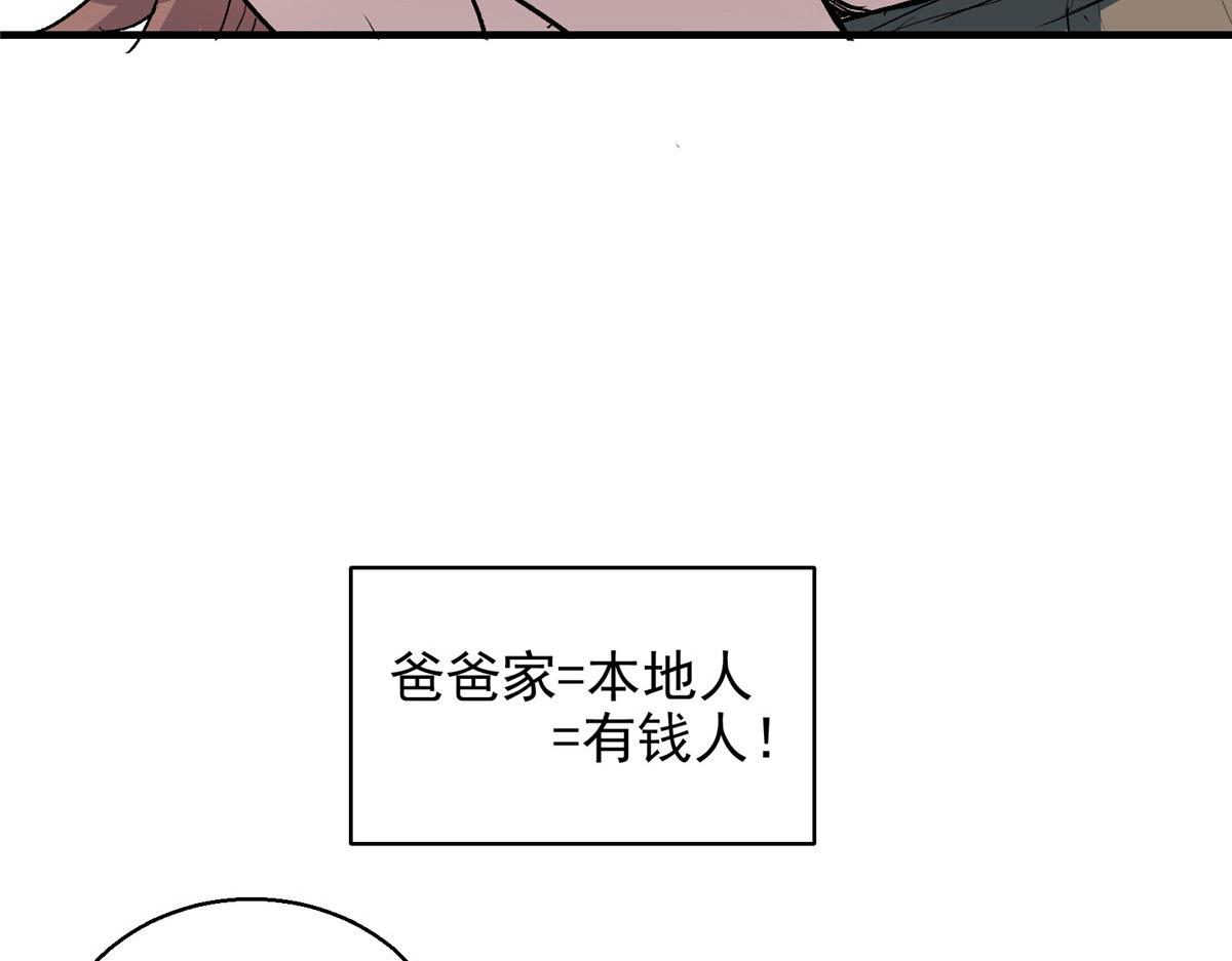05 狩猎巨龙吧！29