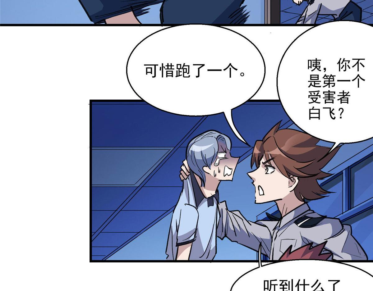 27 废渣同盟的叛徒38