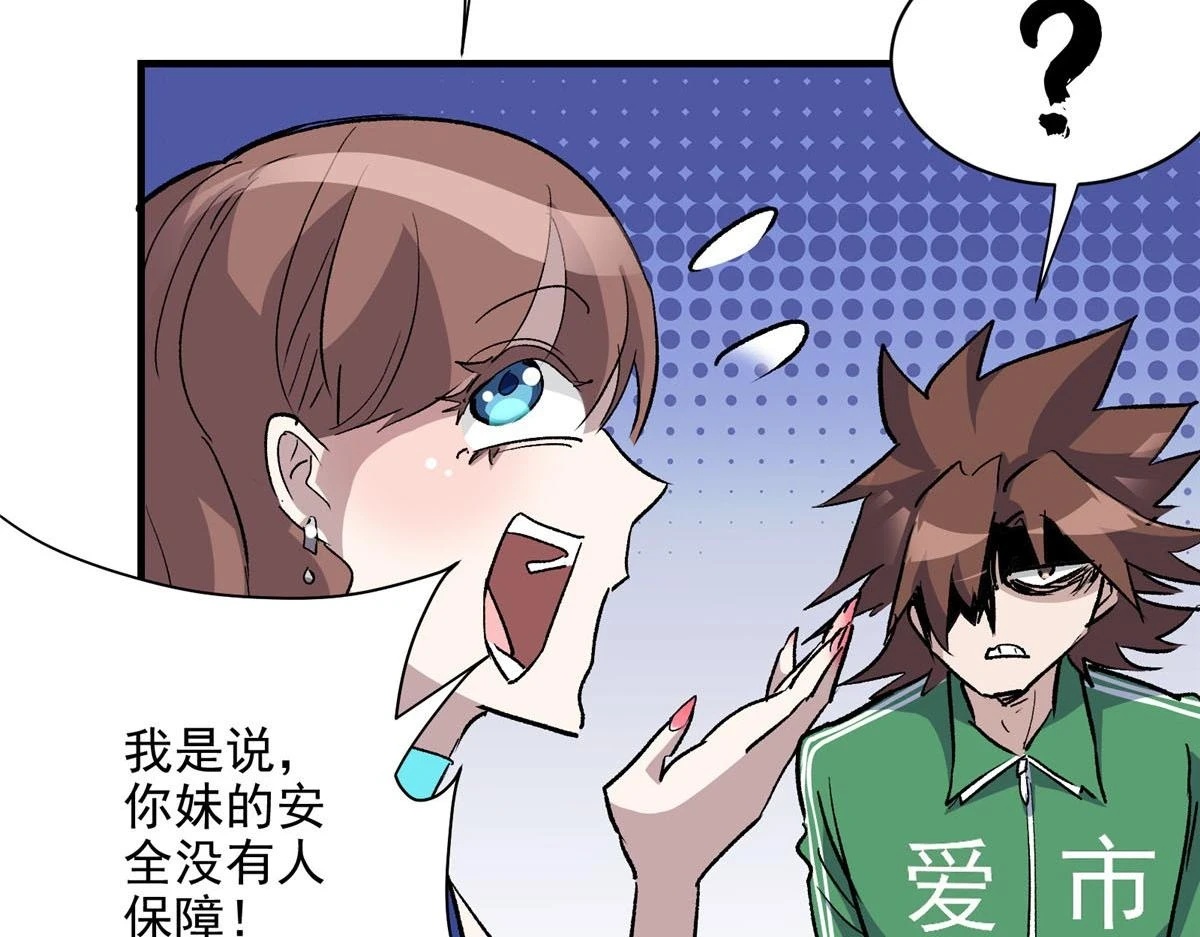 67 凶宅异梦55