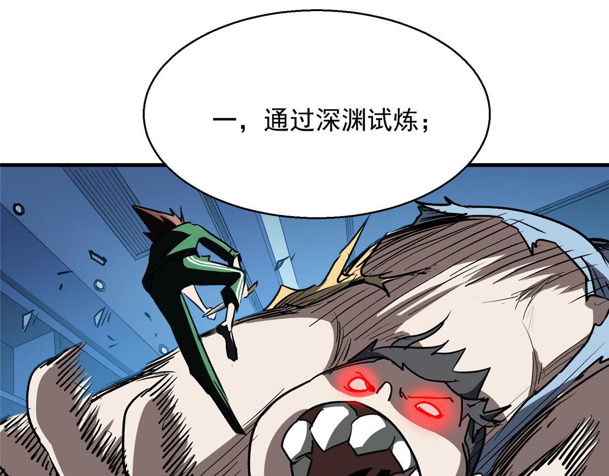 08 暴食（2）60