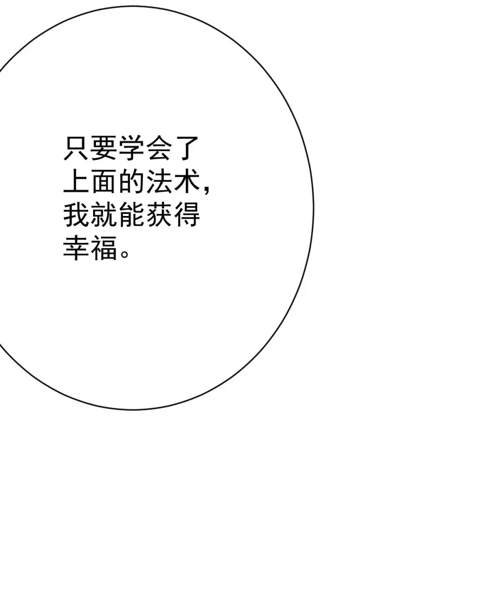 92 黄昏之前的魔女28