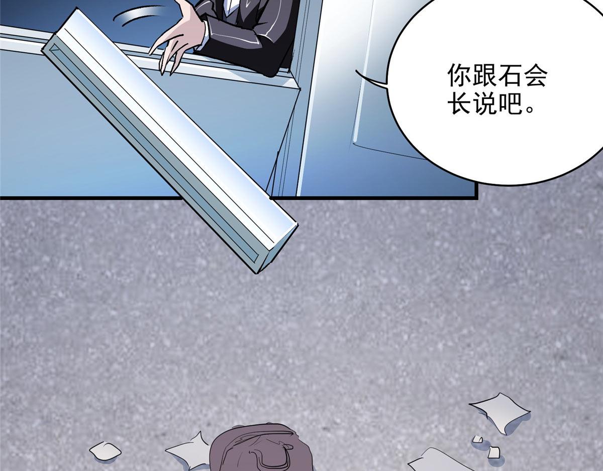 63 天灾欲来25