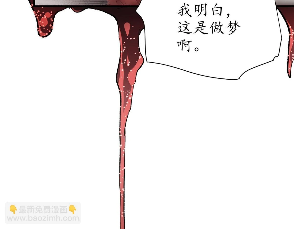 69 迭梦陷阱38