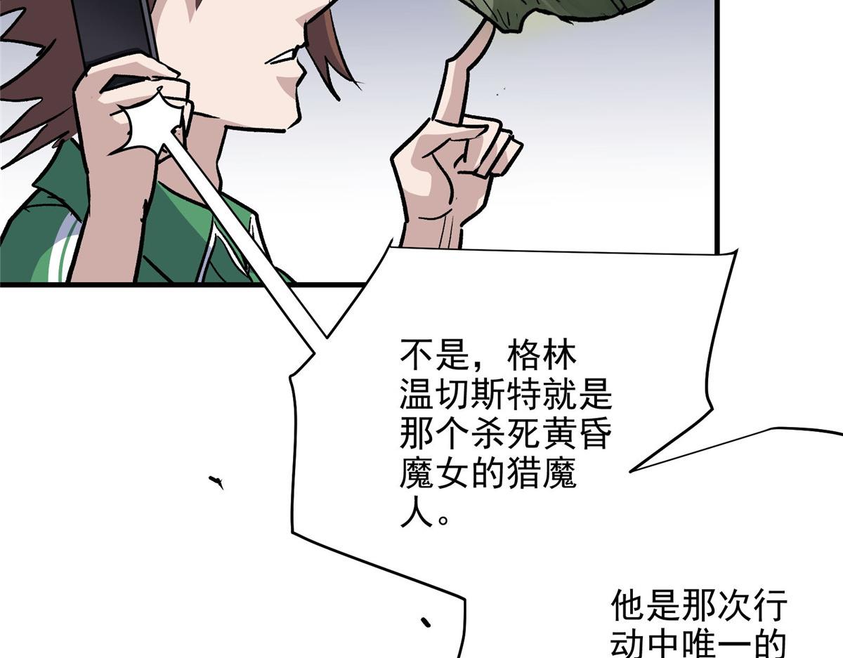 52 女巫的末日66