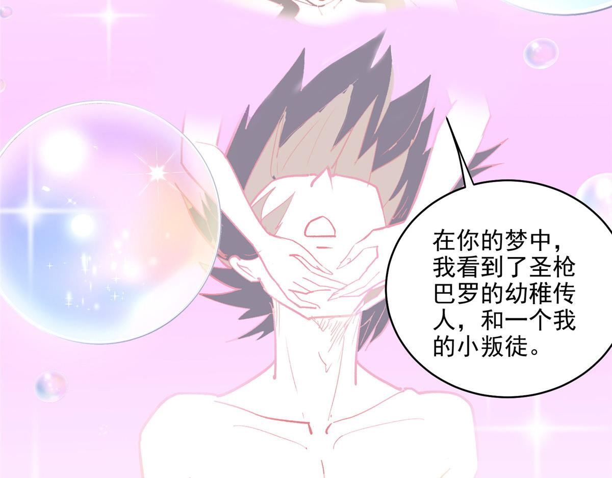 62 梦境咒语29