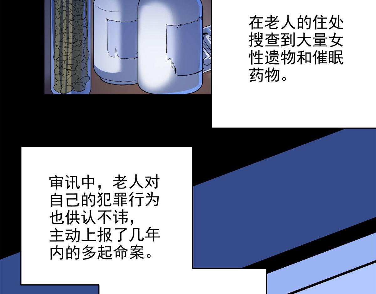 61 梦中杀人41