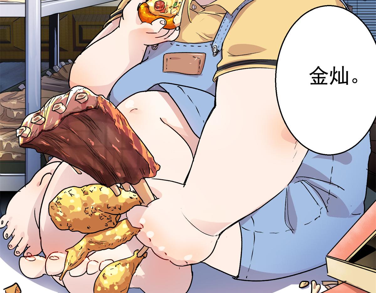 07 暴食（1）25