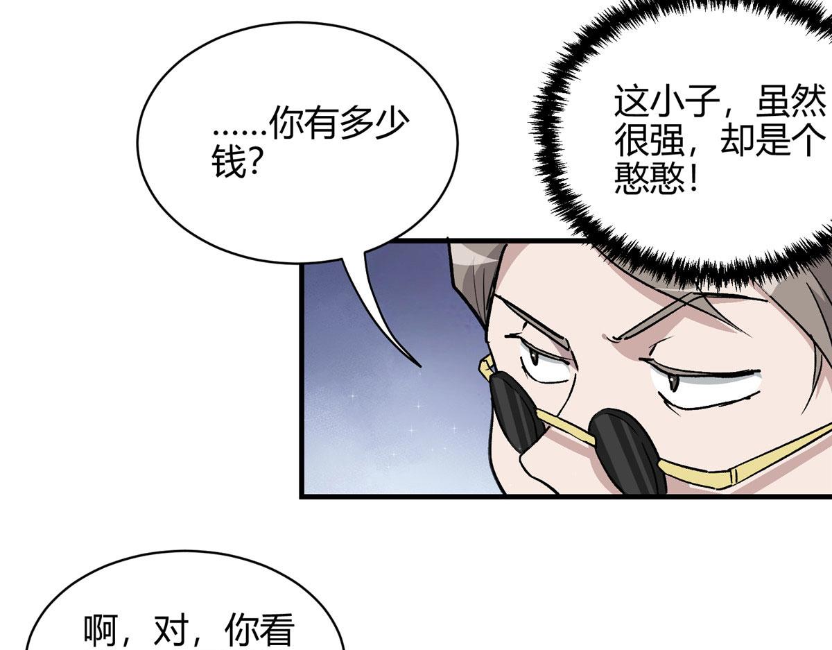 02 超强，却是个憨憨63