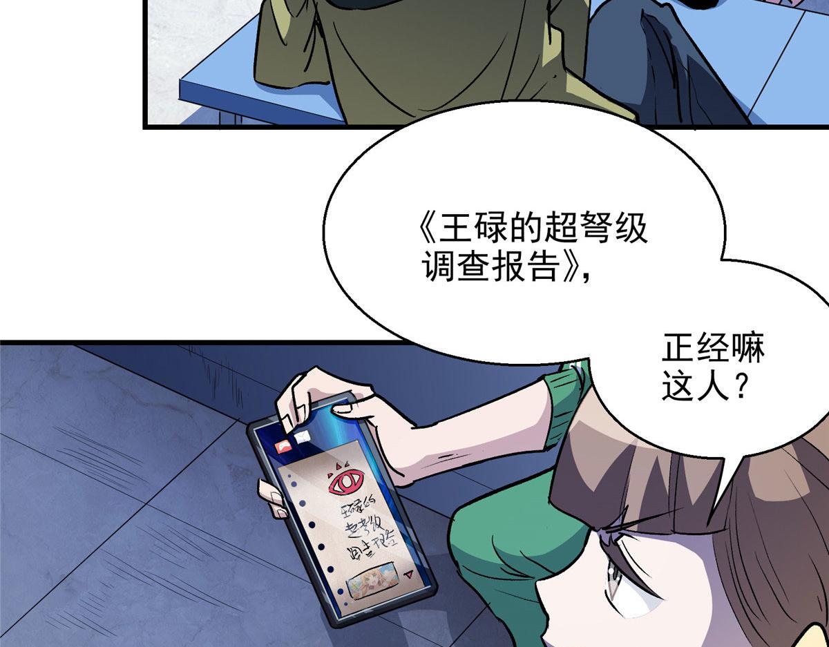 21 血腥玛丽20