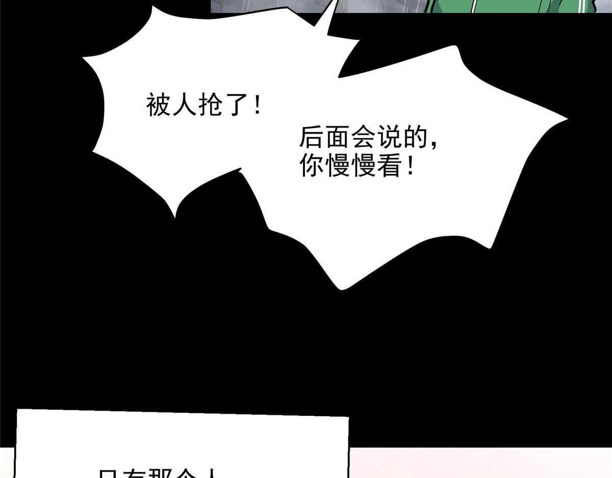 53 温彻斯特和黄昏魔女65