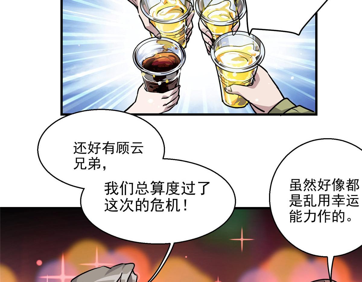 19 神的候选人59