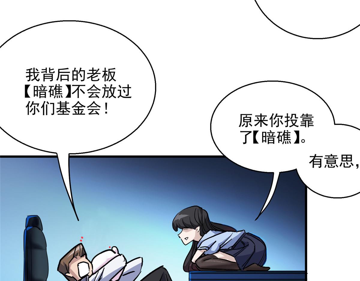 19 神的候选人33