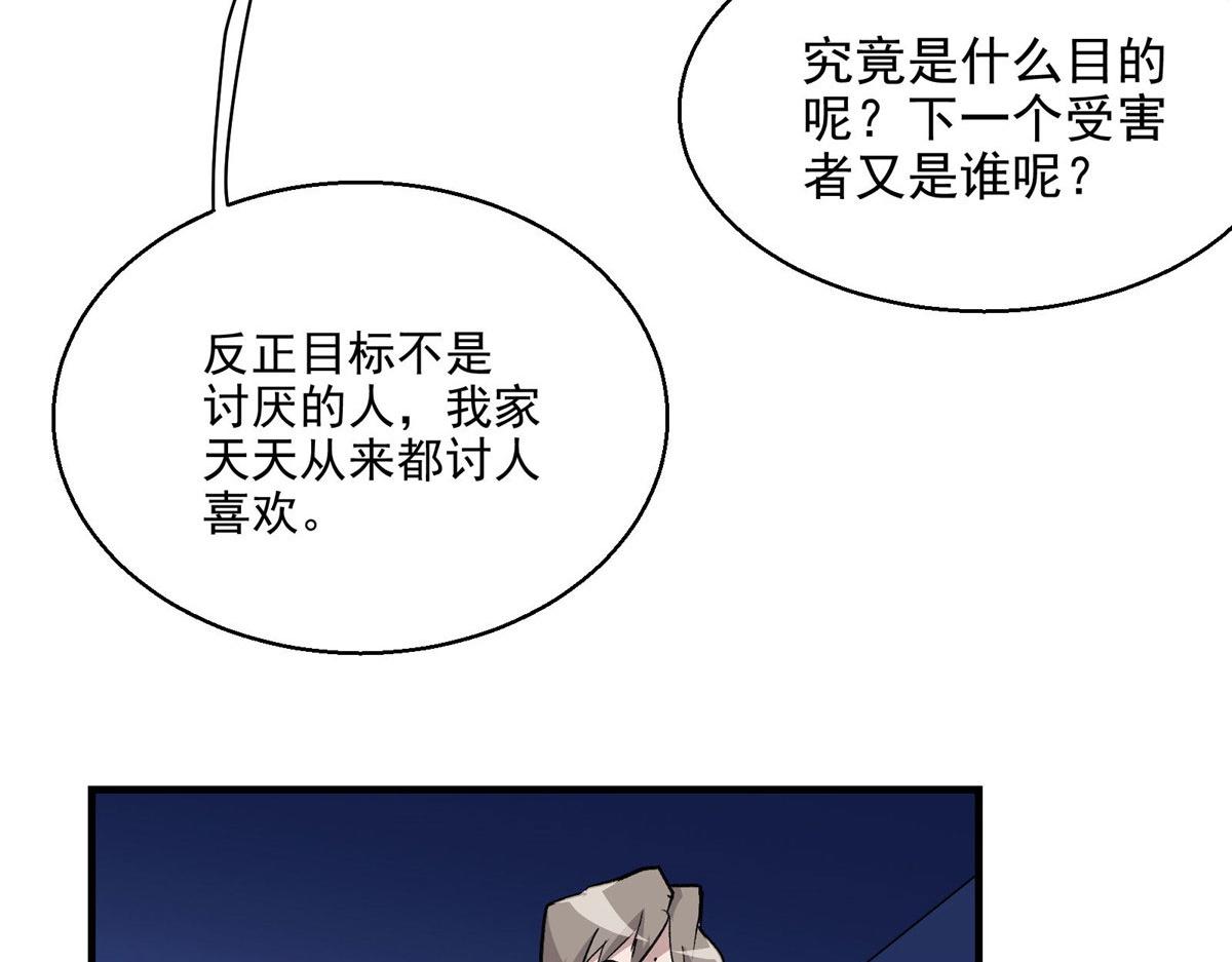 27 废渣同盟的叛徒29