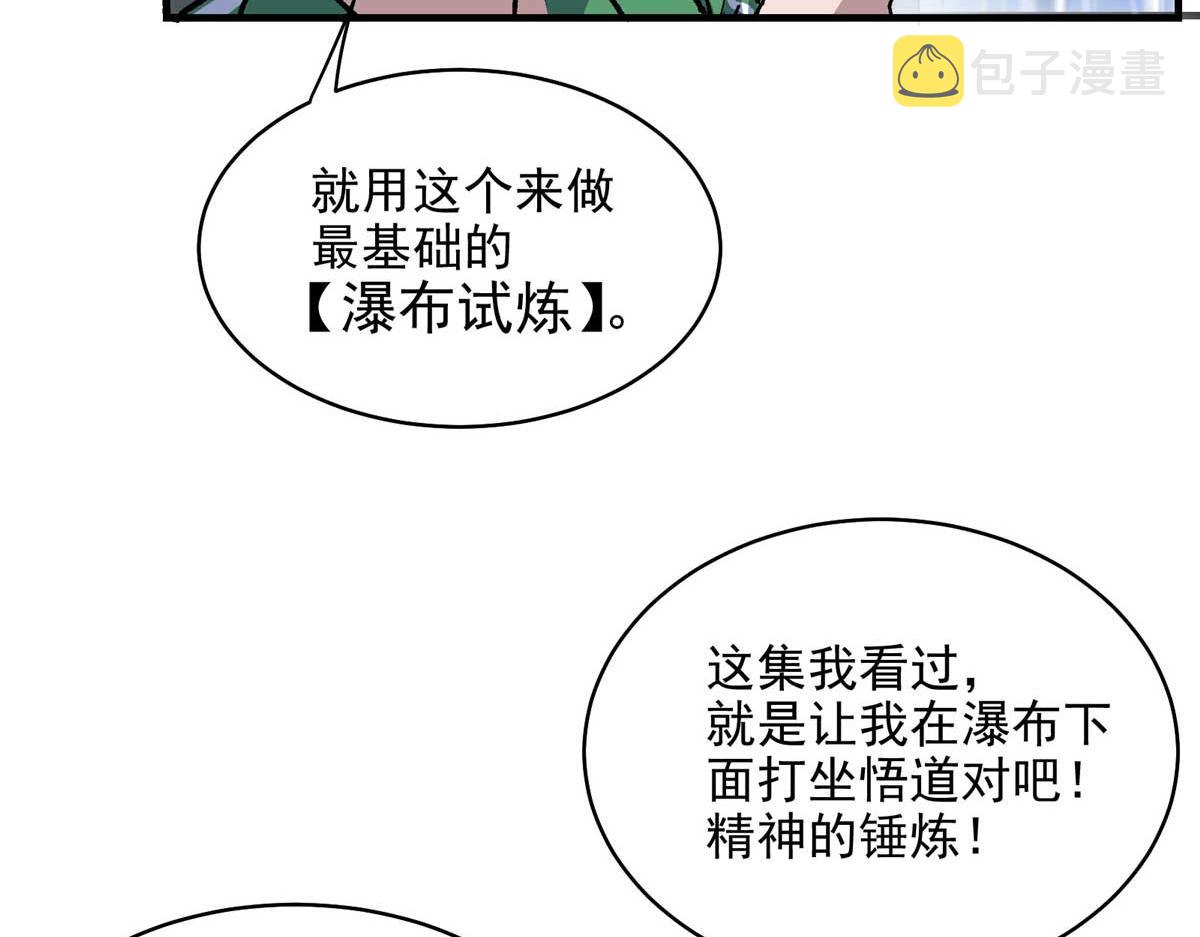 64 教练，我想变强103