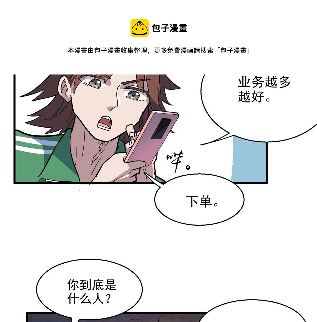 41 基金会已介入调查49