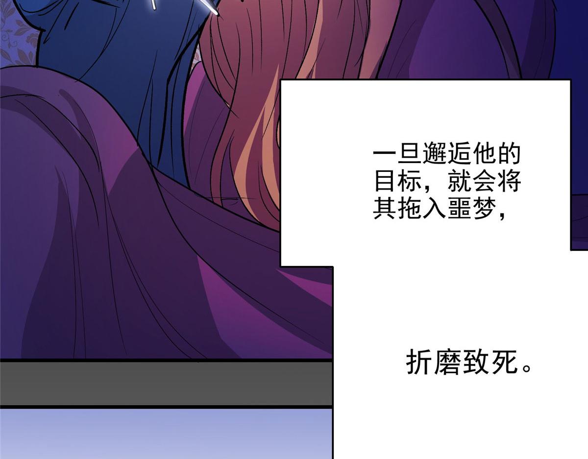 61 梦中杀人56