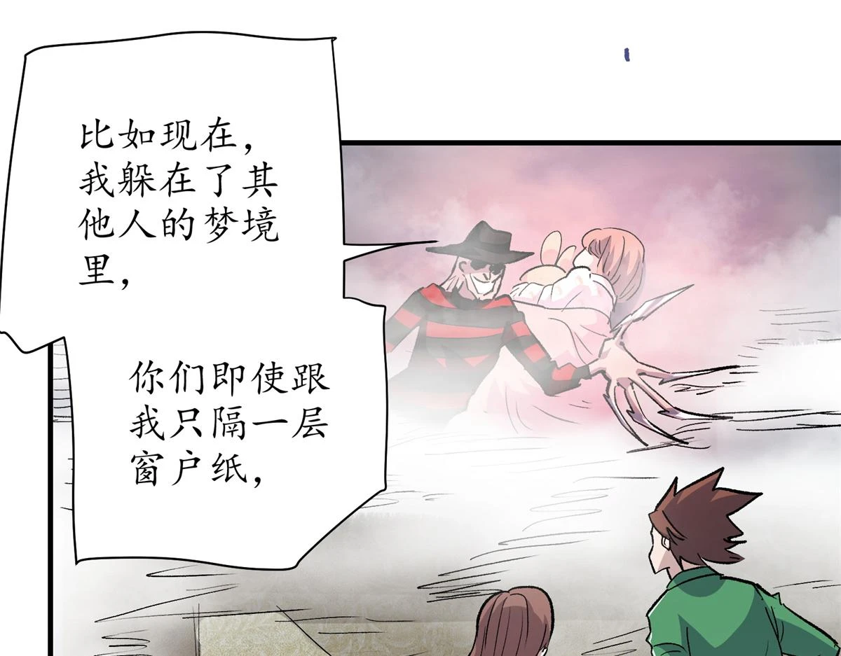 69 迭梦陷阱75