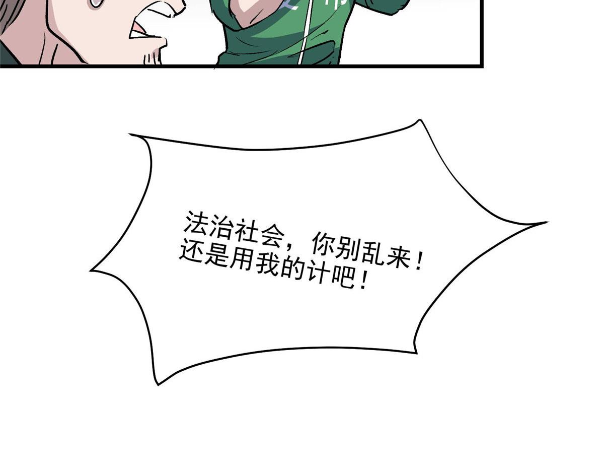 23 要成为保安的男人71