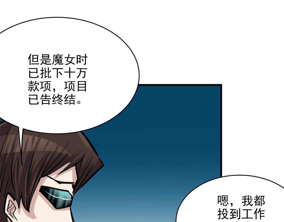 84 委以重任55