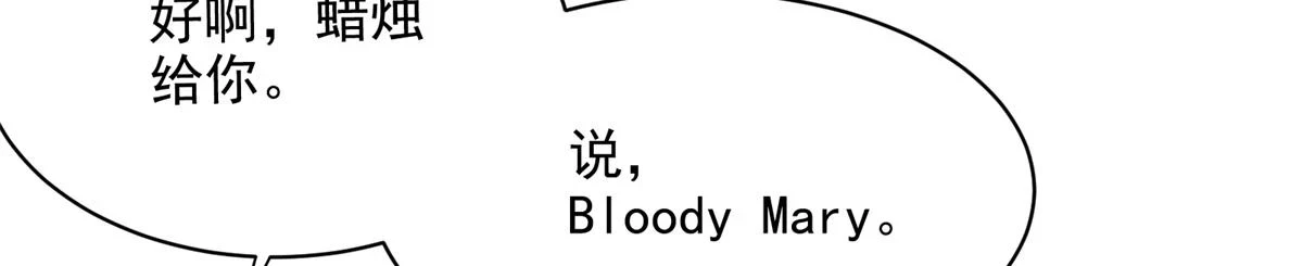 71 血腥的马莉78