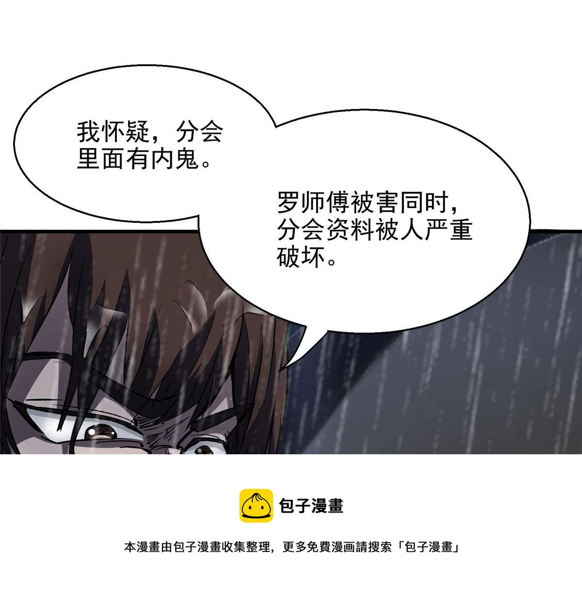 44 继承者们49