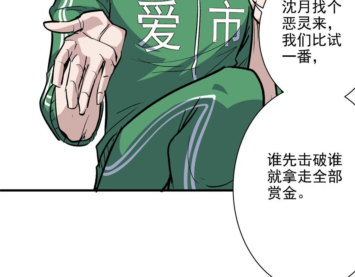 58 除灵对决47
