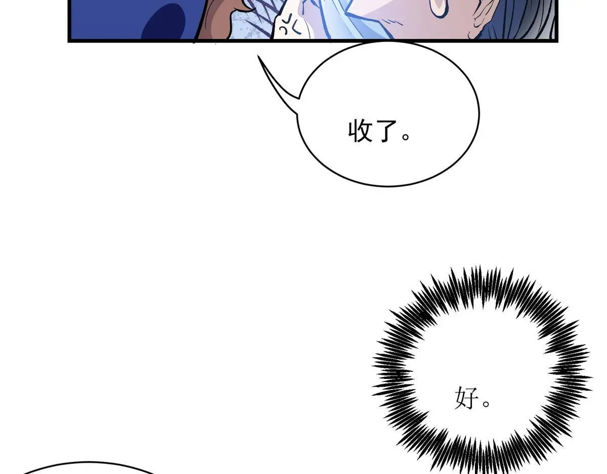 86 妖刀一闪24