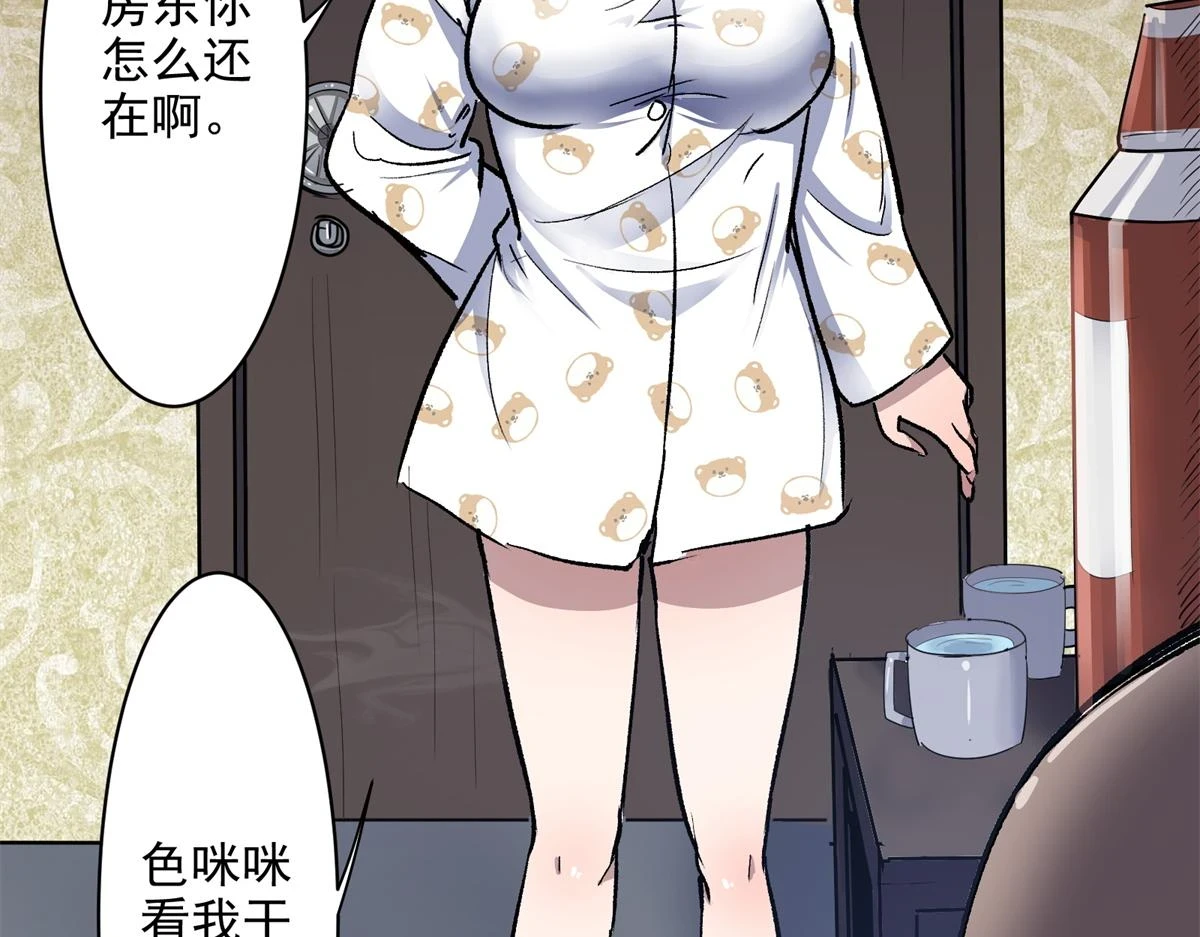 68 恐怖老人53