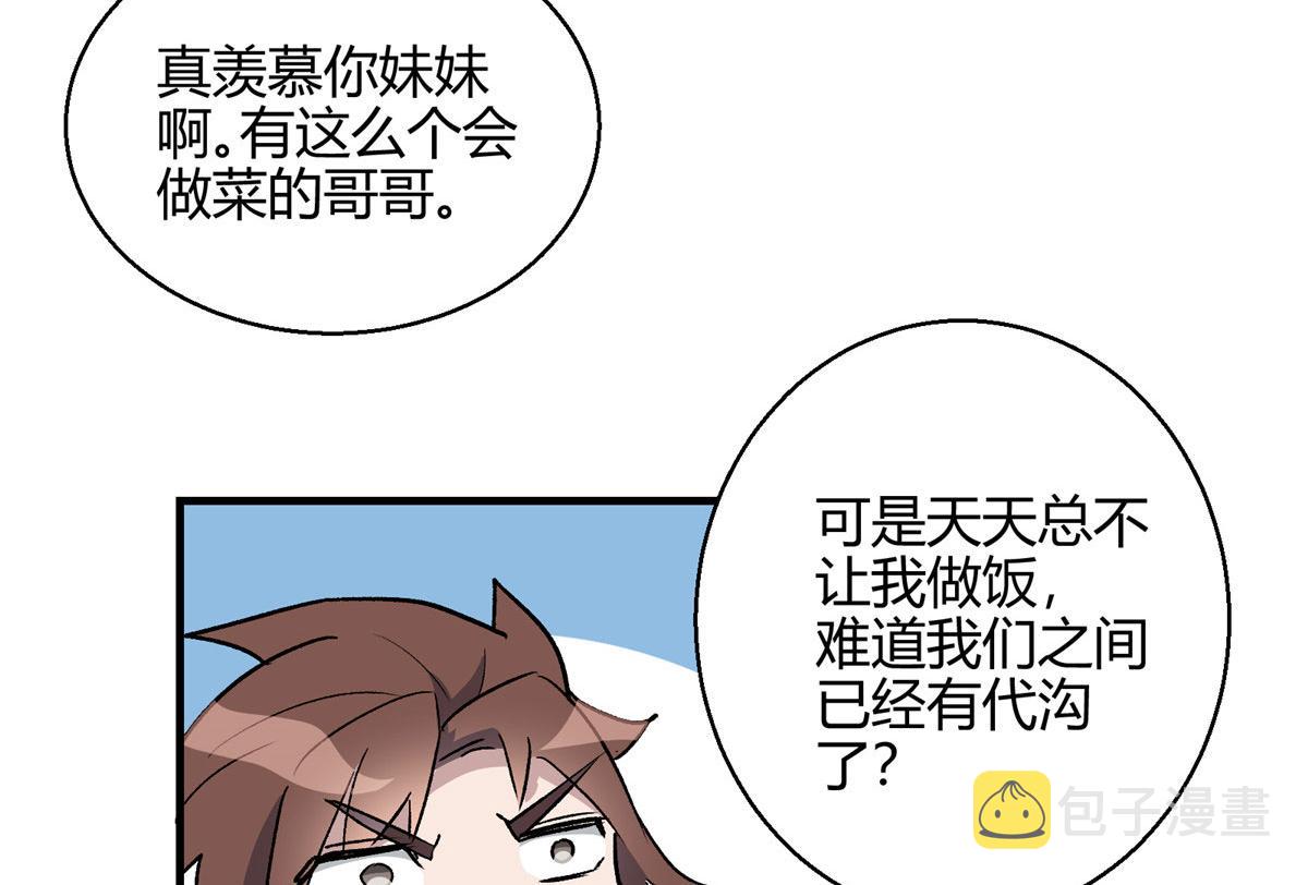 05 狩猎巨龙吧！85