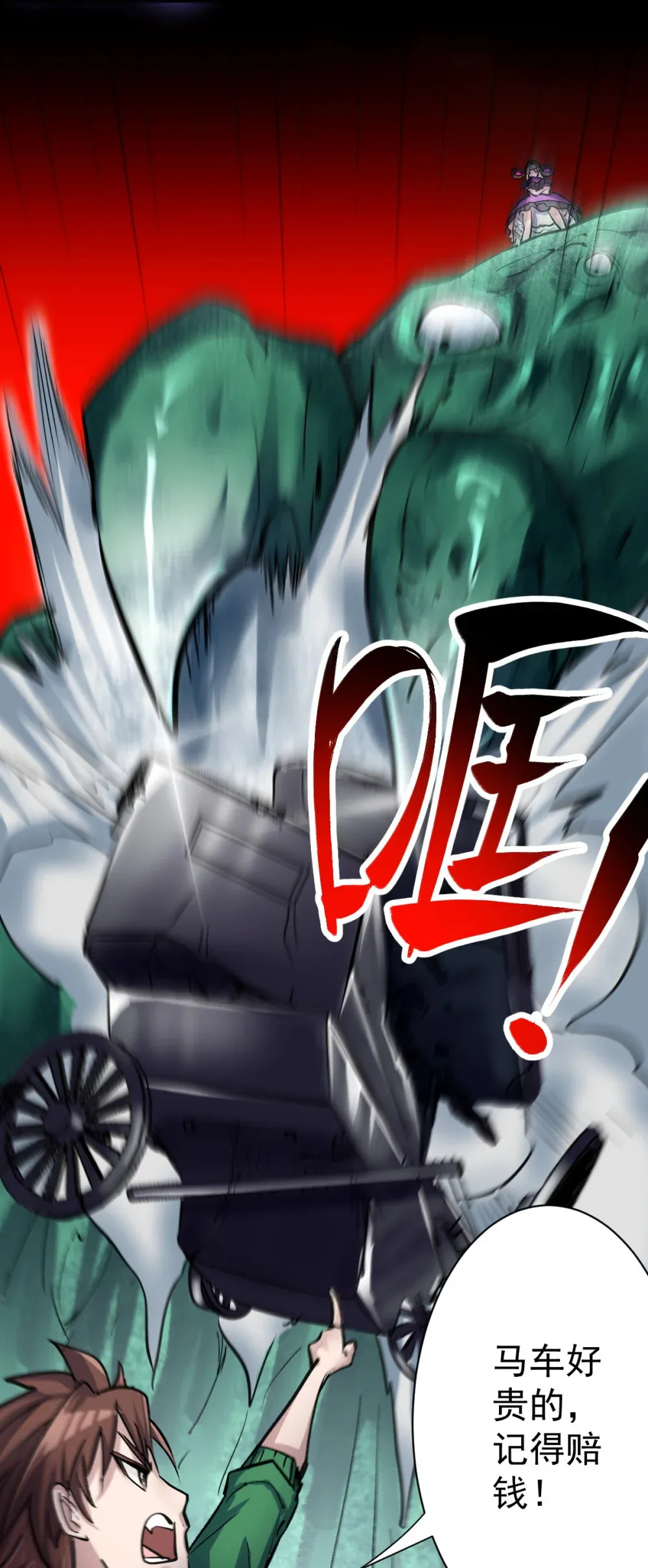 92 黄昏之前的魔女56