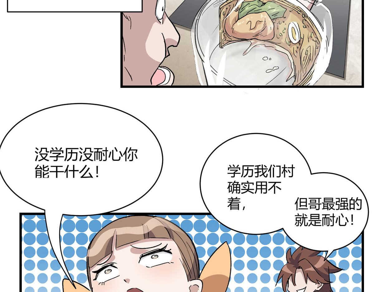 04 我要赚大钱38