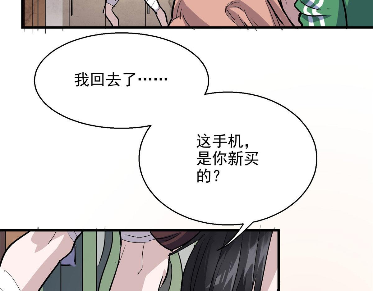 42 网瘾少女的消失81
