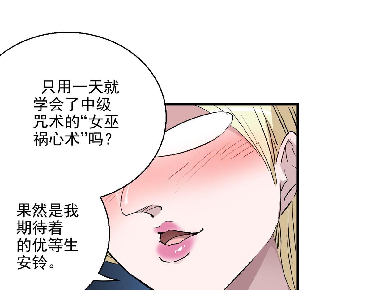 45 女巫学院62