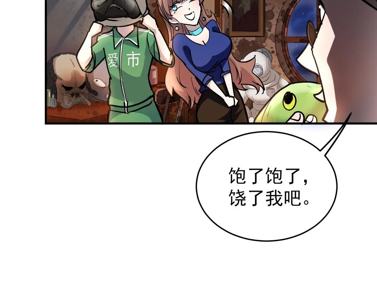 88 鬼屋有鬼20