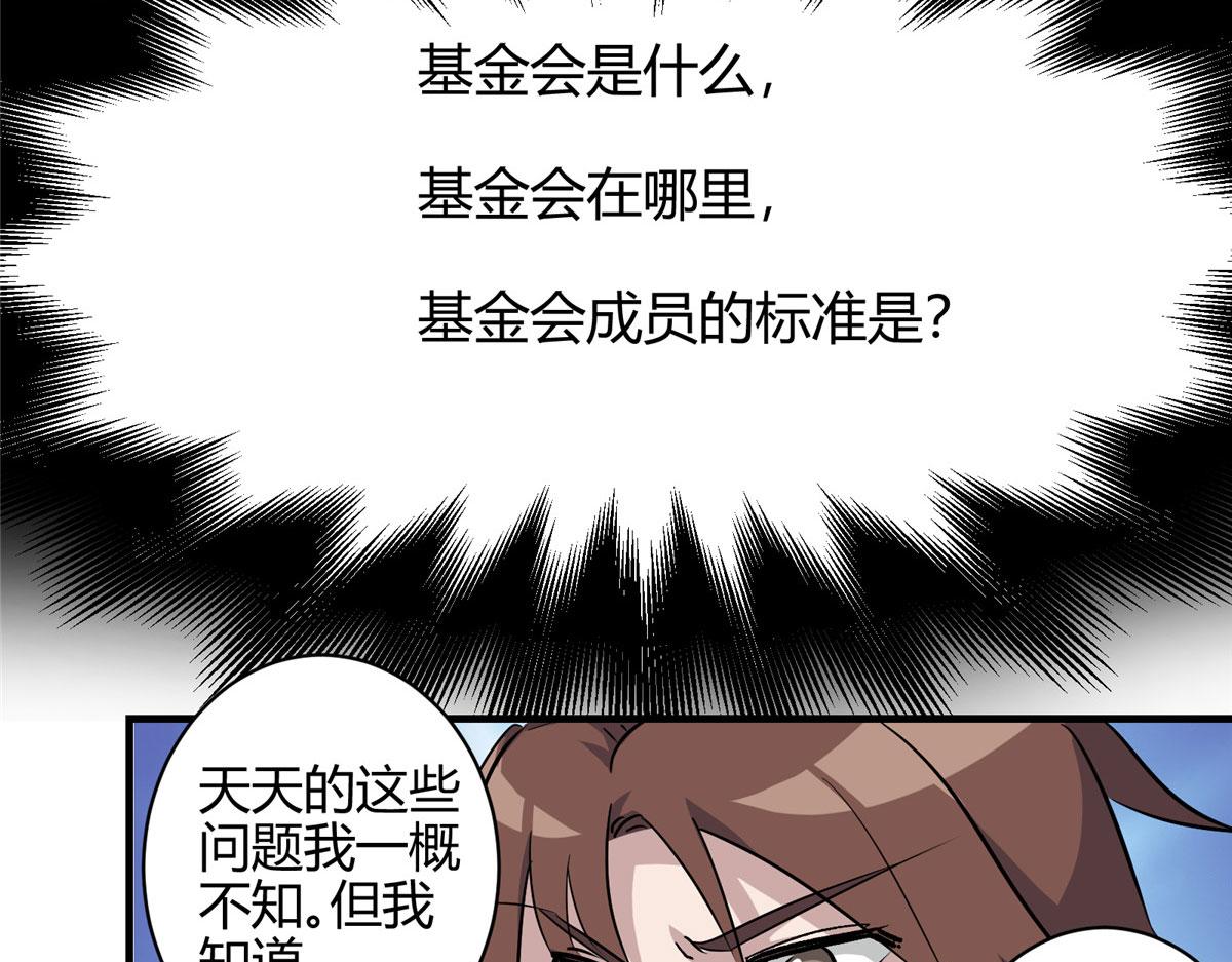 02 超强，却是个憨憨8
