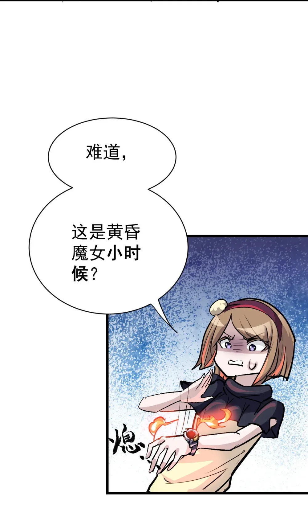 92 黄昏之前的魔女8